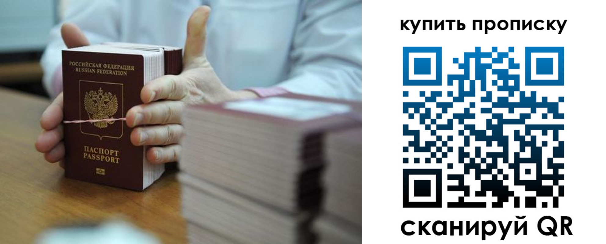 прописка регистрация в Канске