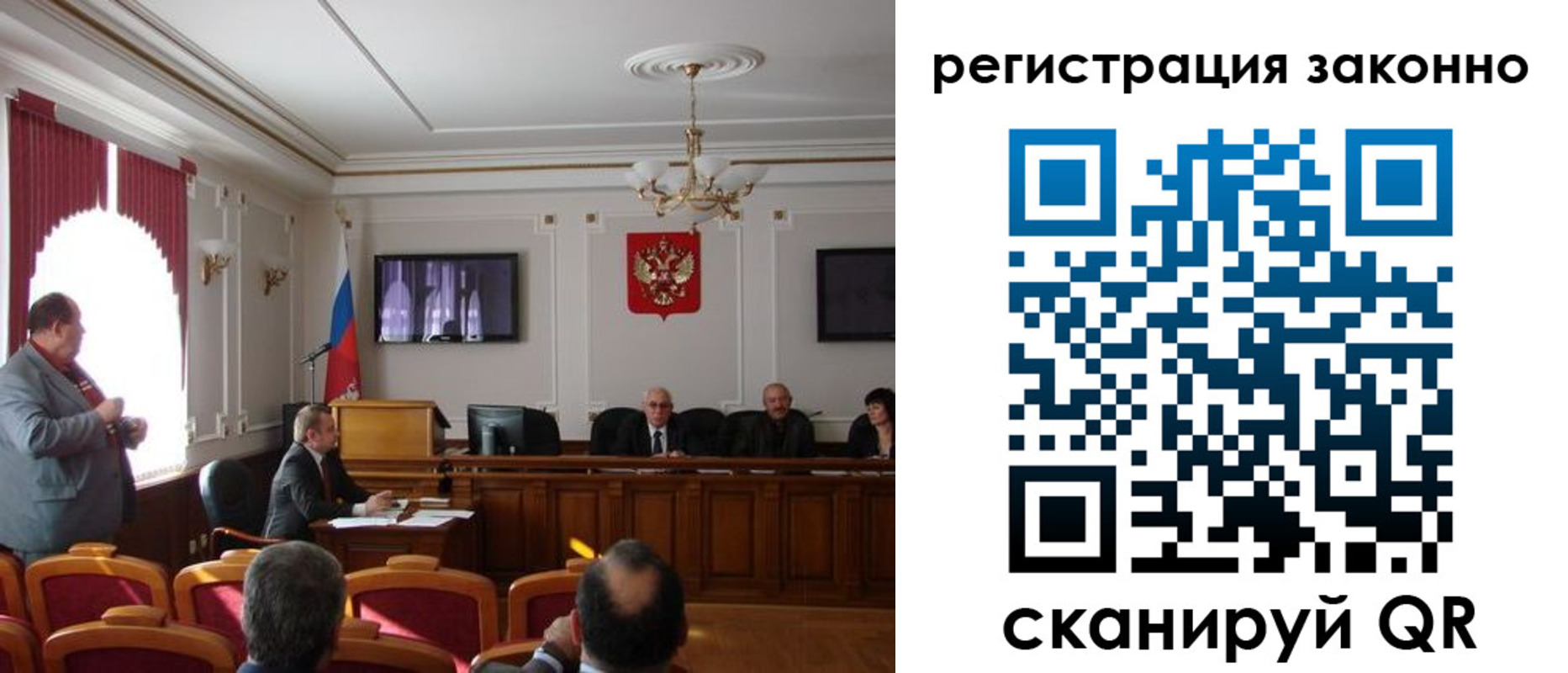 временная регистрация для всех в Канске