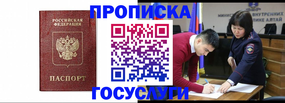 пропишу в квартире в Канске