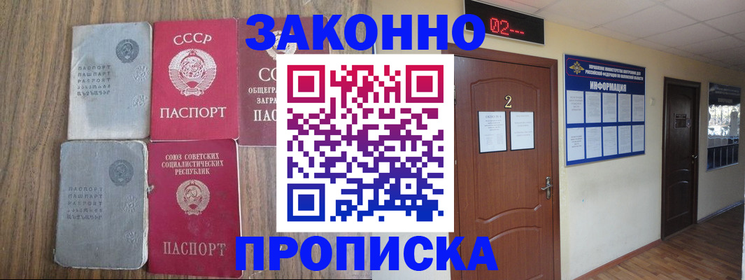 временная регистрация гарантия в Канске