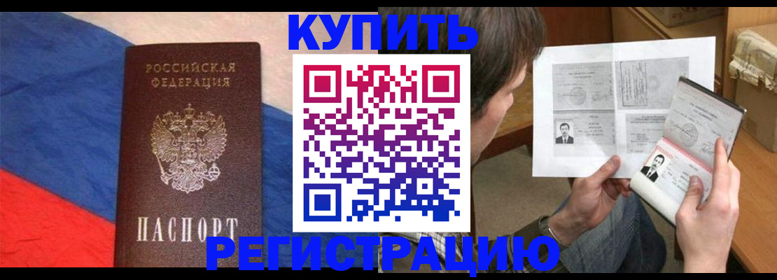 временная регистрация поиск в Канске